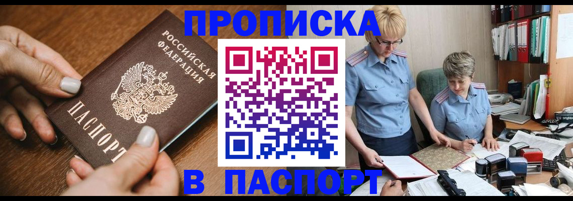 регистрация в Полярных Зорях