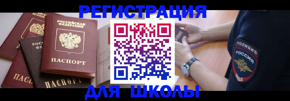 регистрация для дет. сада в Полярных Зорях